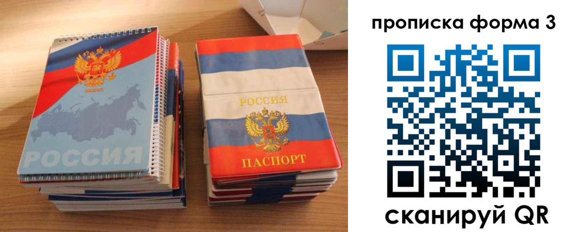 временная регистрация гарантия в Кашире