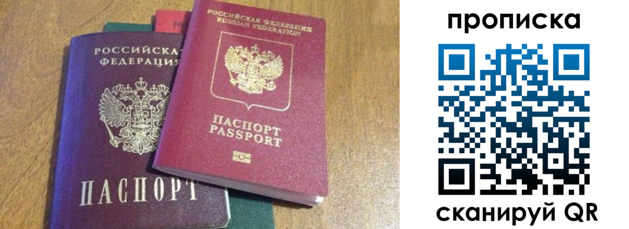 временная регистрация купить в Кашире