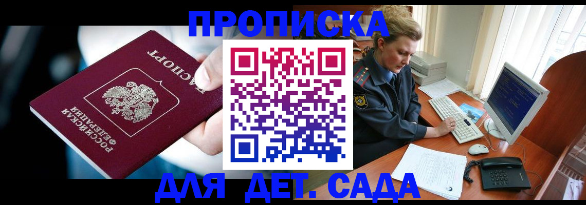 регистрация в Кашире
