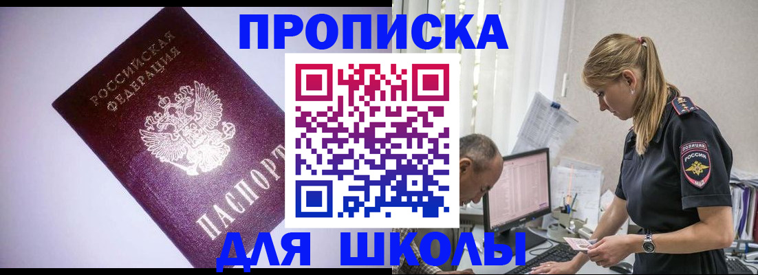 временная регистрация недорого в Кашире