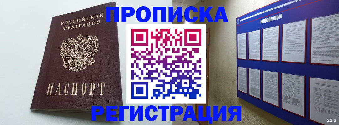 временная регистрация 2025 в Кашире