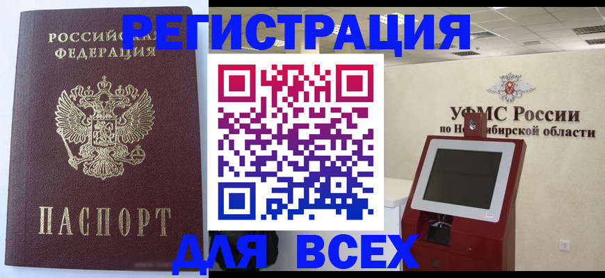 прописка ребенка в Кашире