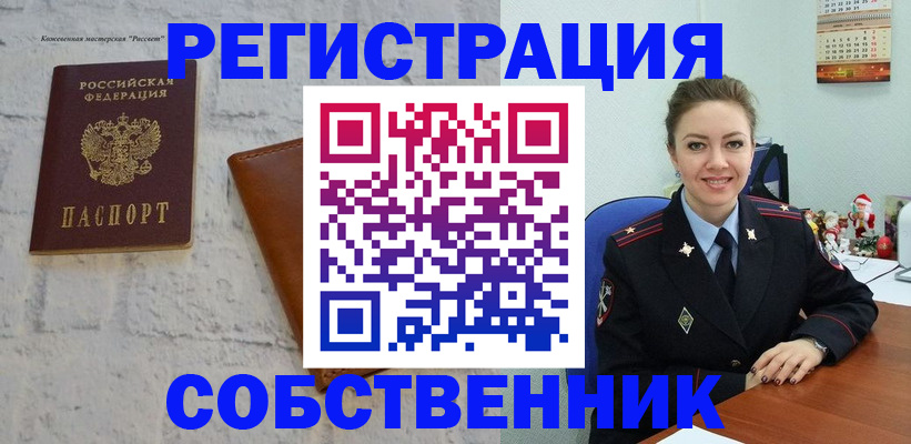 временная регистрация надежно в Кашире