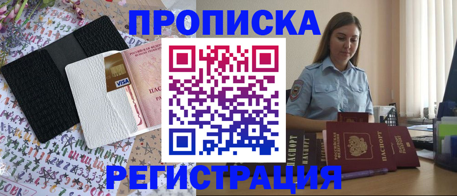 временная регистрация 2025 в Кашире
